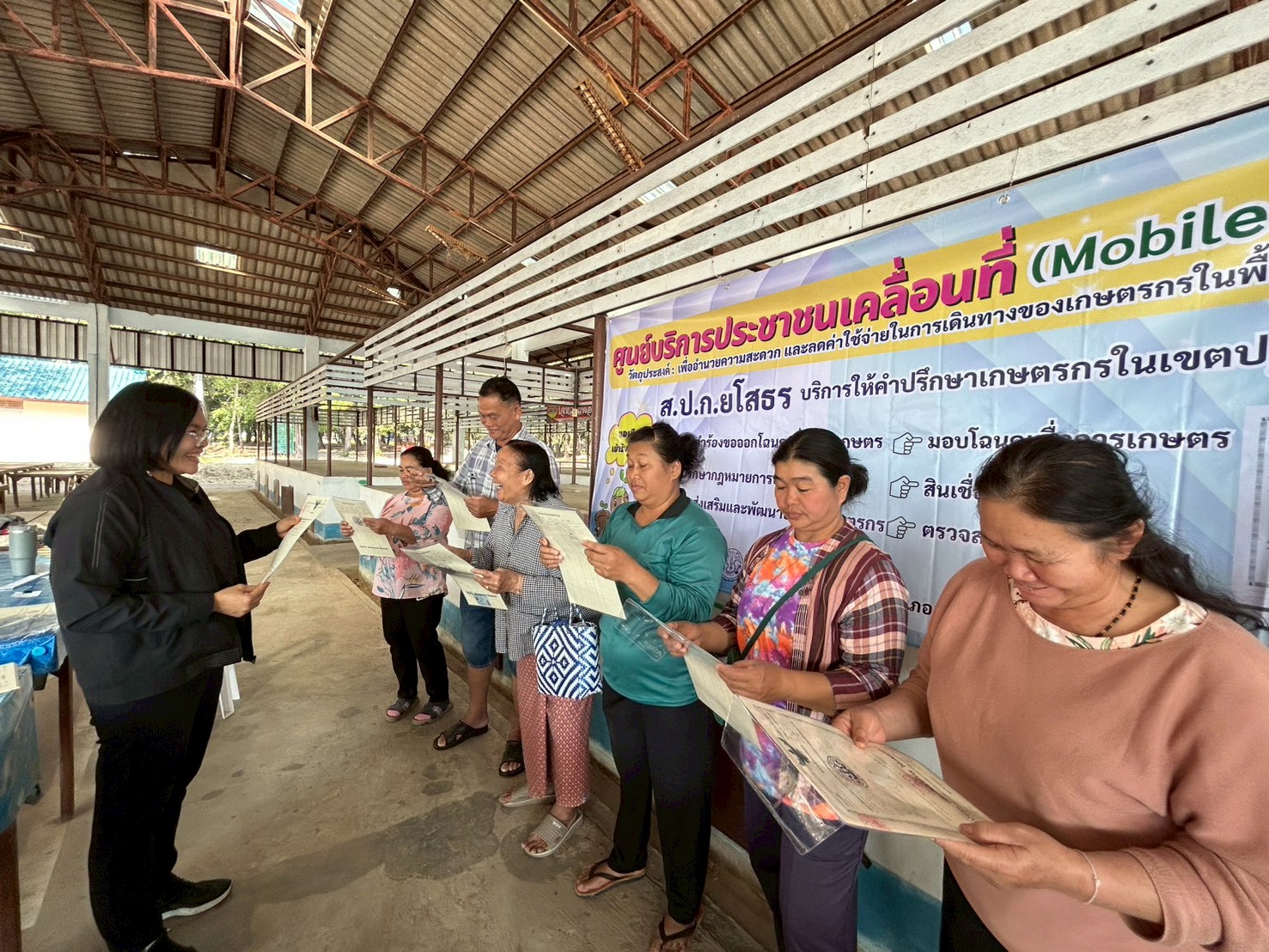 title - ส.ป.ก. ยโสธร  ออกศูนย์บริการประชาชนเคลื่อนที่ (Mobile Unit)